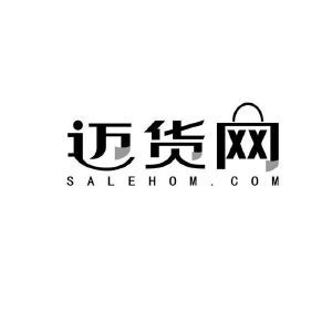 迈货网 SALEHOM.COM