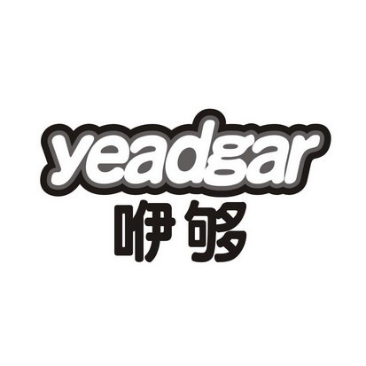 咿够 YEADGAR