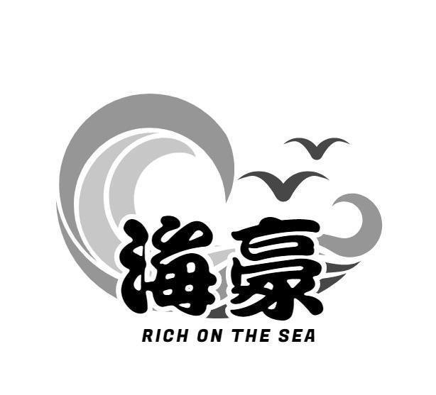 海豪 RICH ON THE SEA