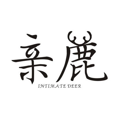 亲鹿  INTIMATE DEER