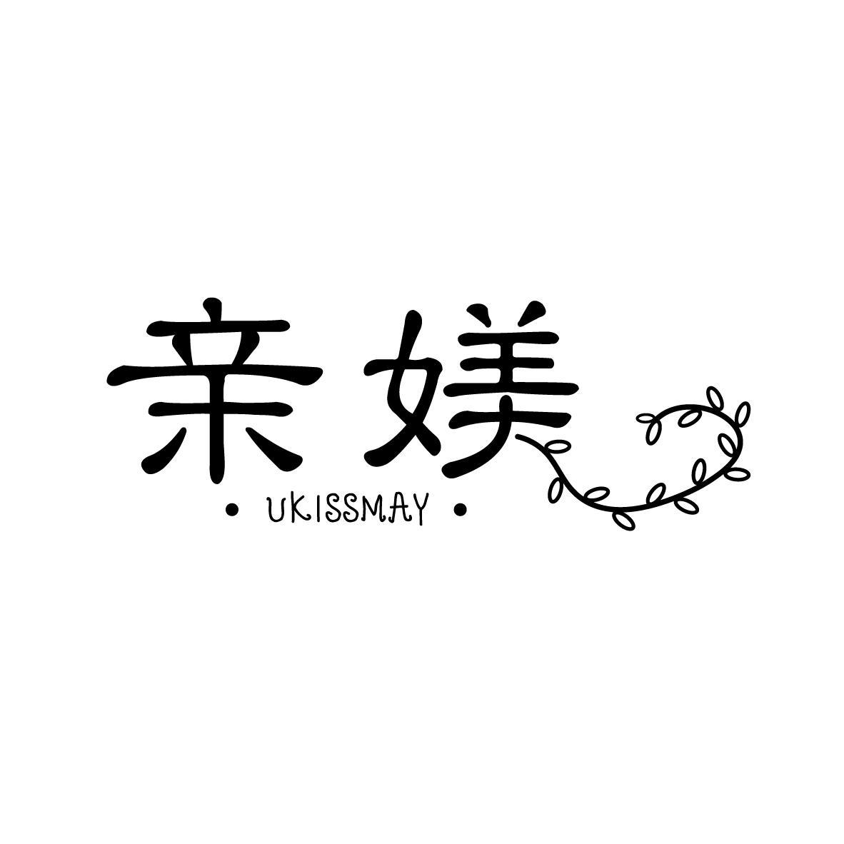 亲媄 UKISSMAY