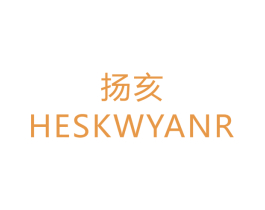 扬亥 HESKWYANR