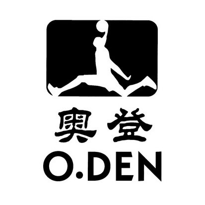 奥登 O.DEN