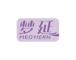 梦延 MEOYIERN