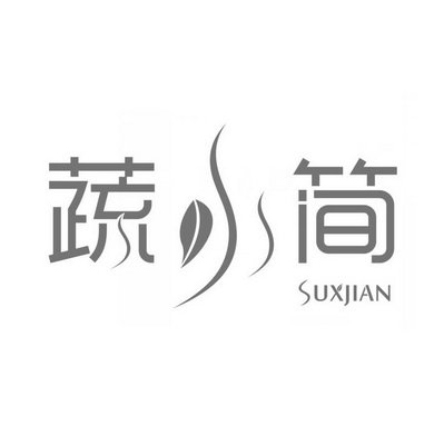 蔬小简 SUXJIAN