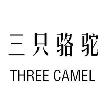 三只骆驼 THREE CAMEL