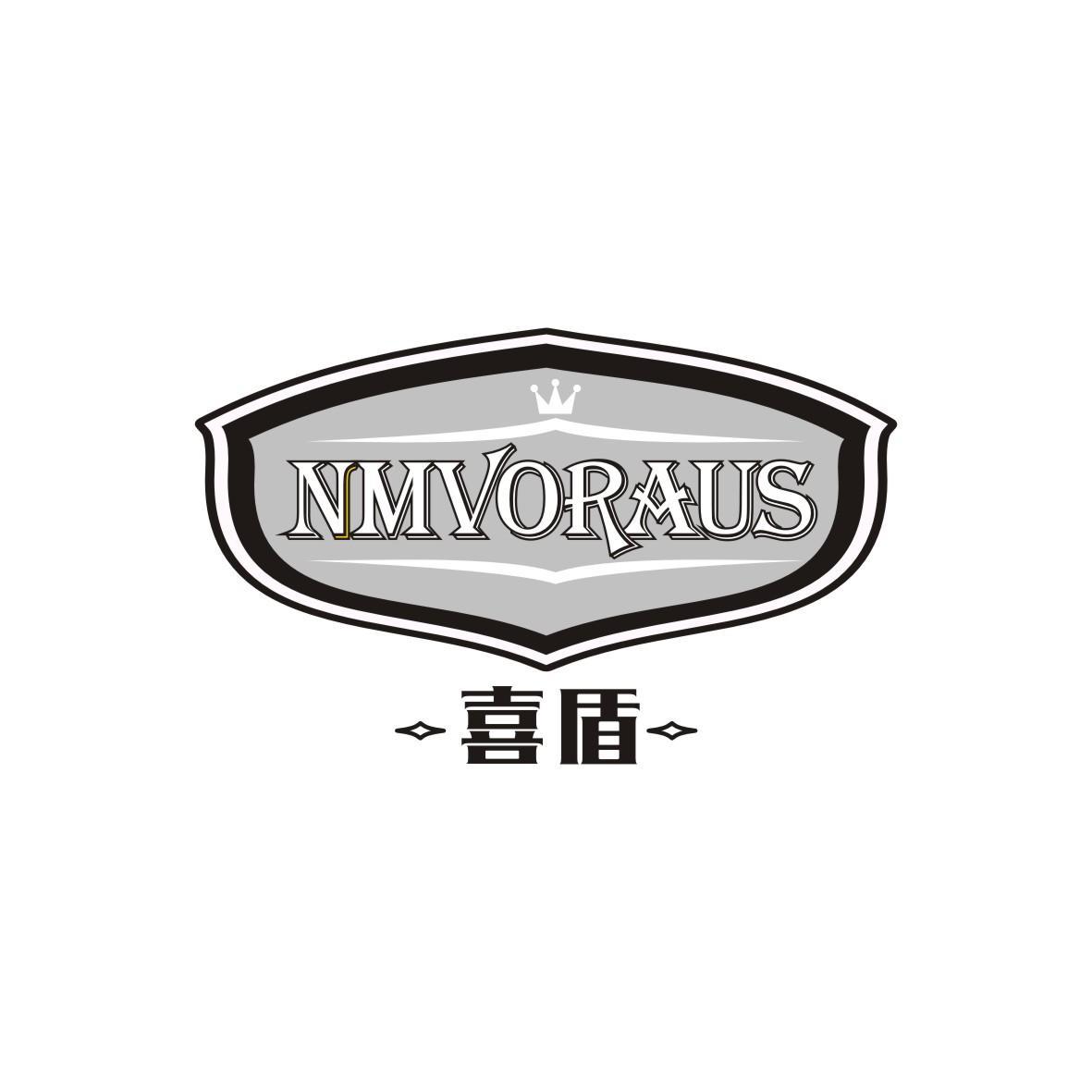 喜盾 NMVORAUS