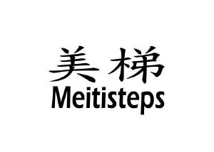 美梯 MEITISTEPS