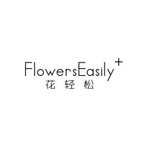 花轻松 FLOWERSEASILY+