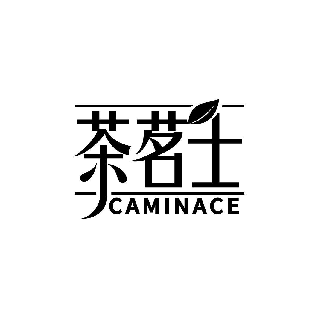 茶茗士 CAMINACE