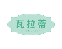 瓦拉蒂 VIORLIADY