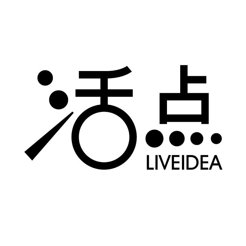 活点 LIVEIDEA