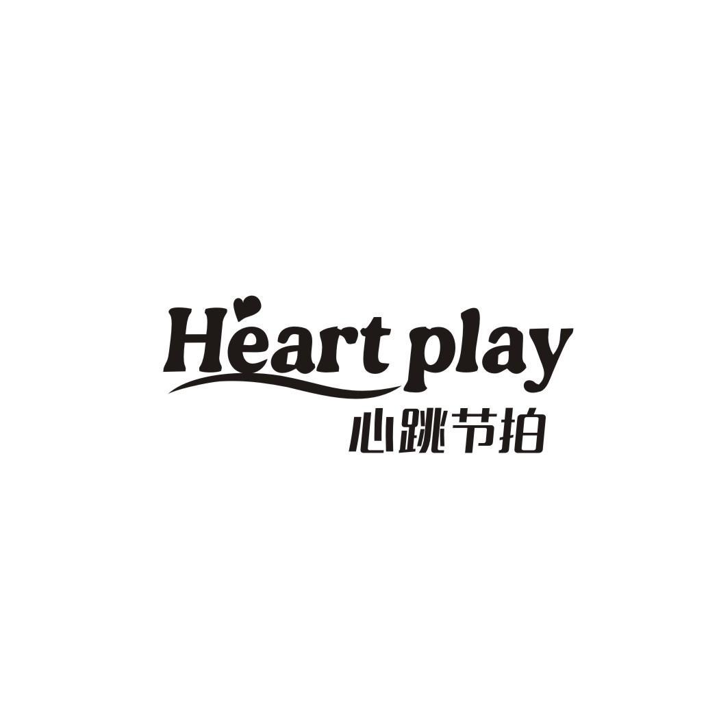 心跳节拍 HEART PLAY