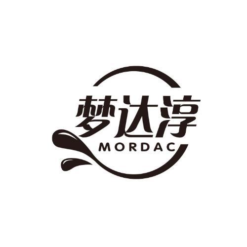 梦达淳 MORDAC