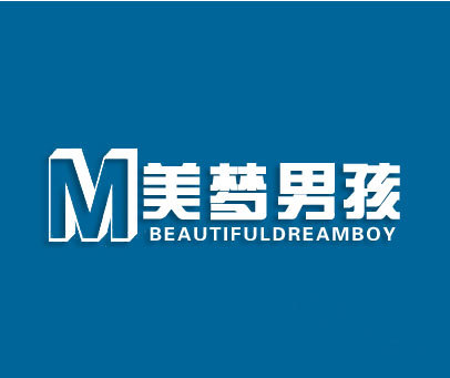 美梦男孩 M BEAUTIFULDREAMBOY