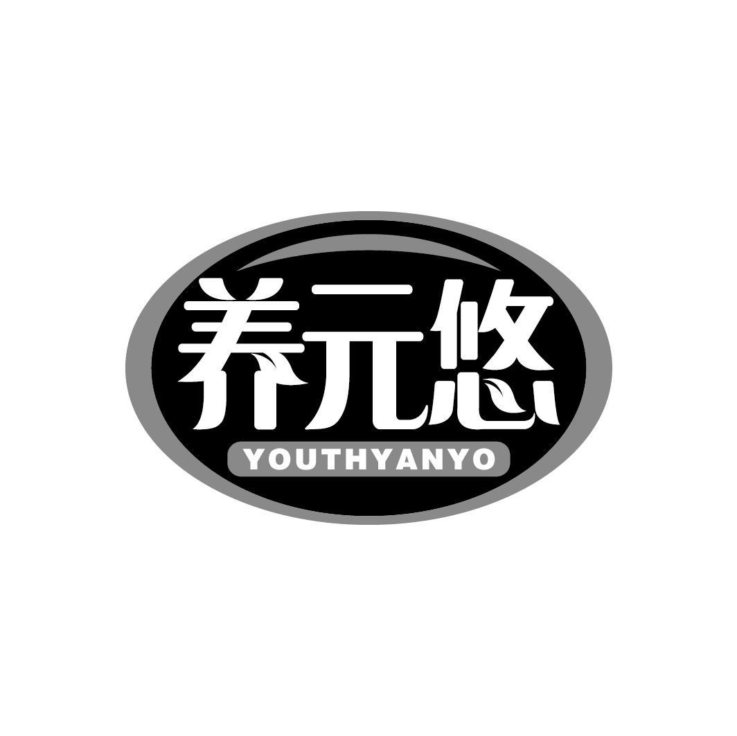 养元悠 YOUTHYANYO