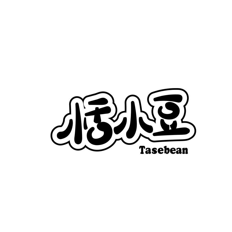 恬小豆 TASEBEAN