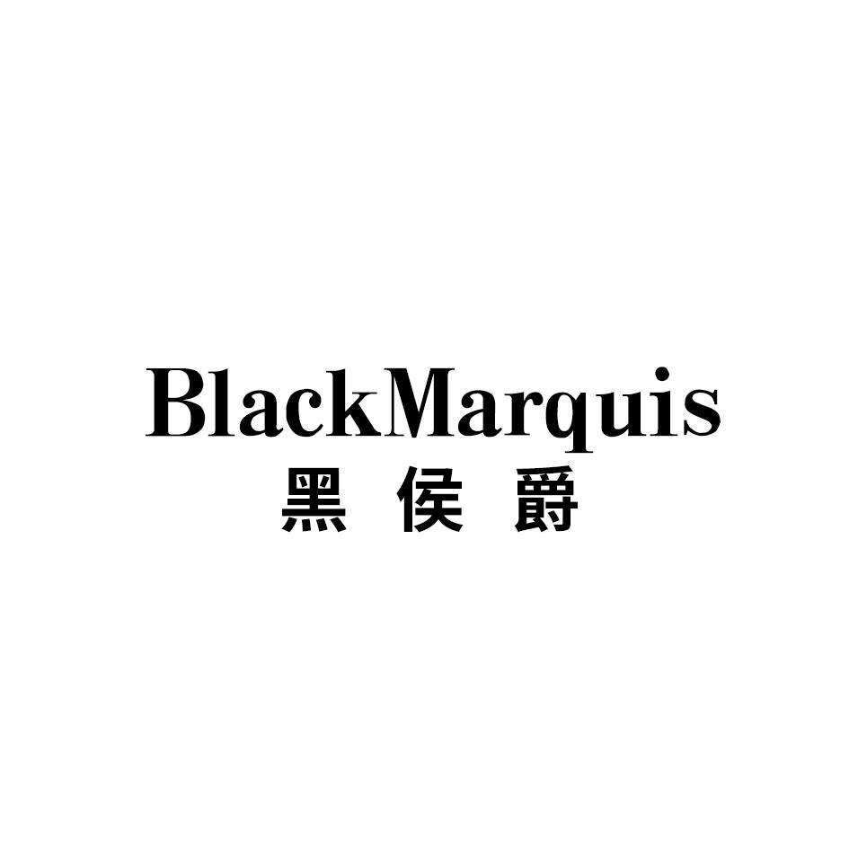 黑侯爵 BLACKMARQUIS