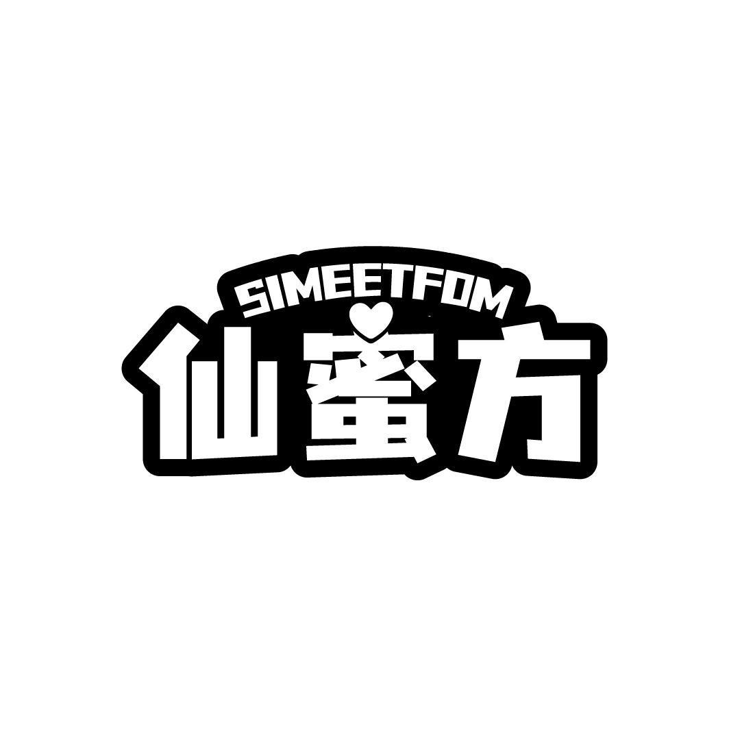 SIMEETFOM 仙蜜方