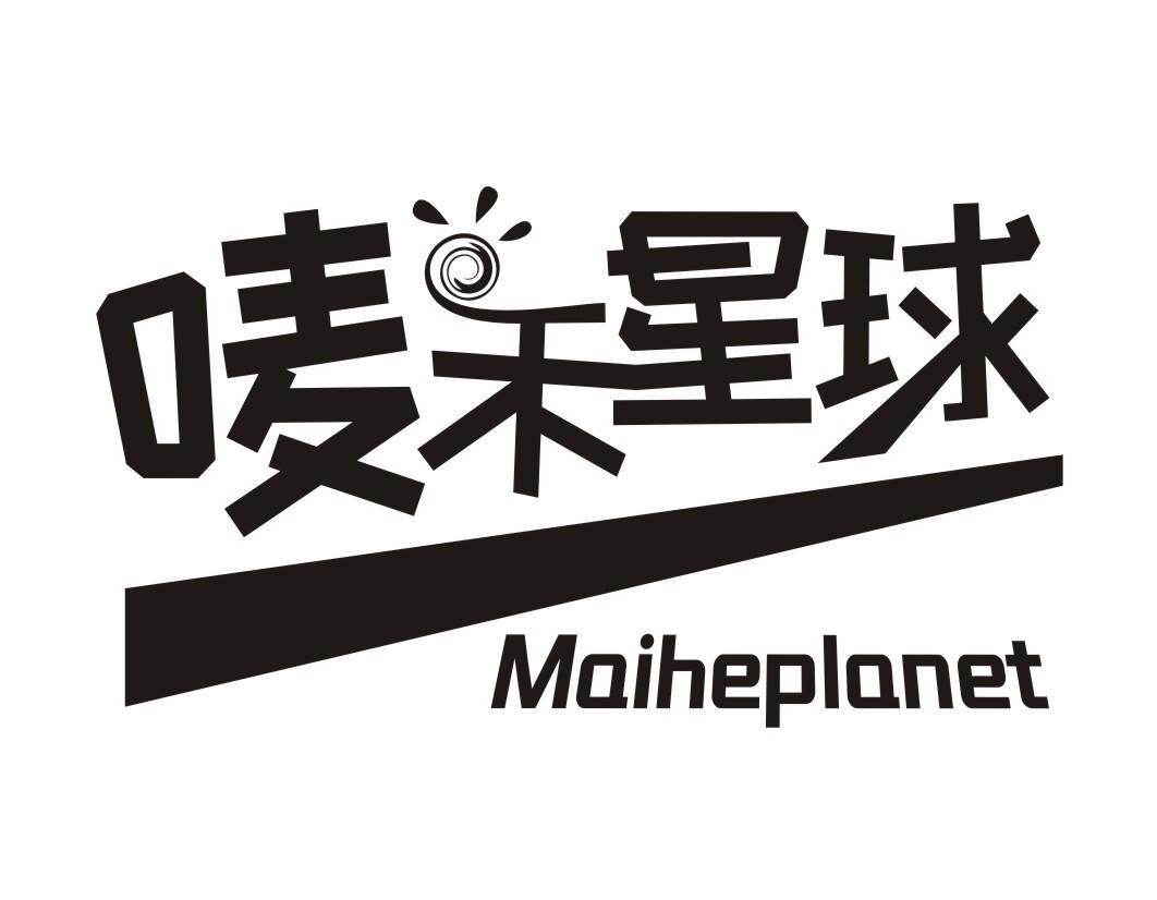 唛禾星球 MAIHEPLANET