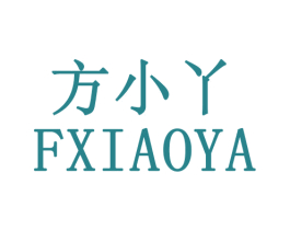 方小丫 FXIAOYA