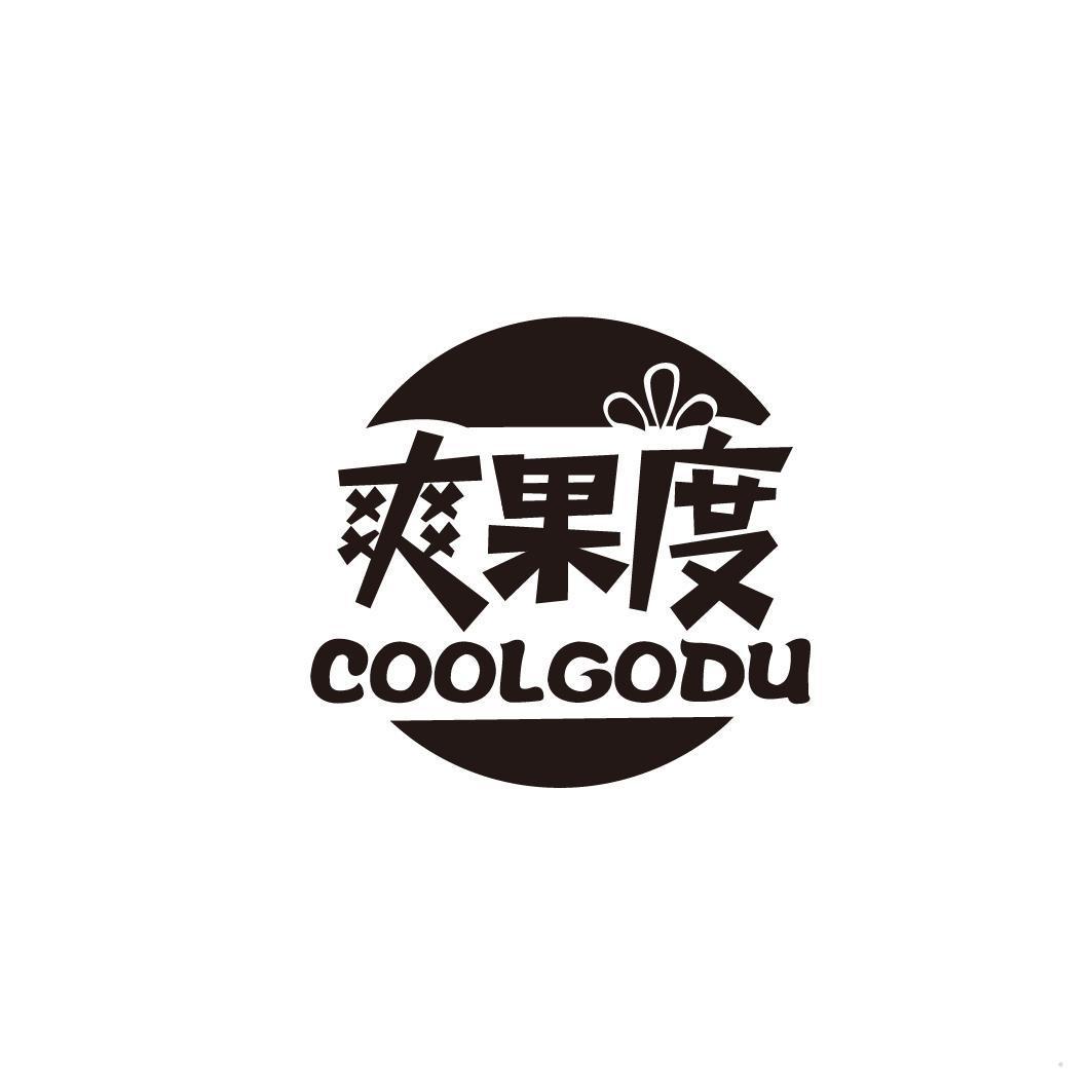 爽果度 COOLGODU