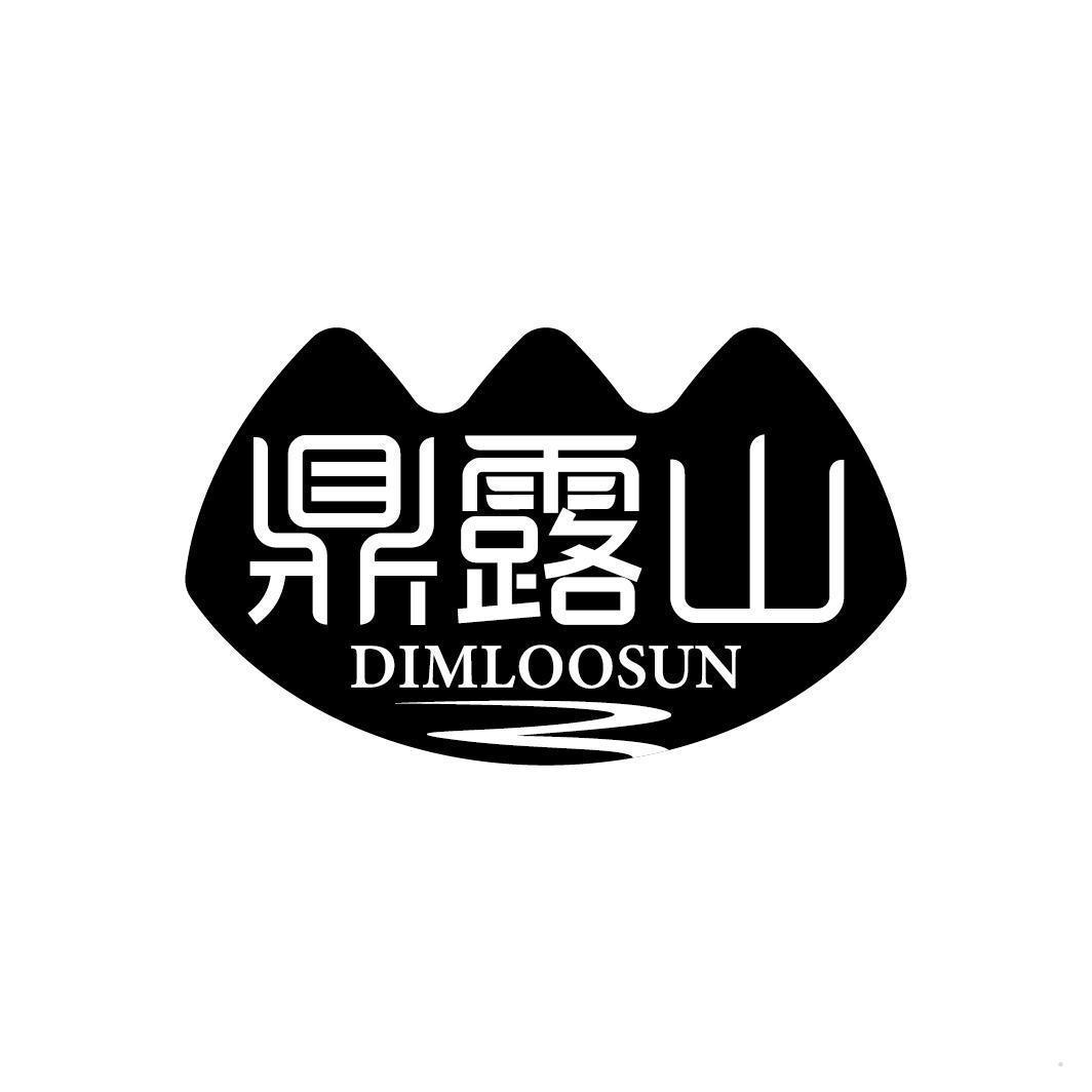 鼎露山 DIMLOOSUN