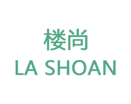 楼尚 LA SHOAN