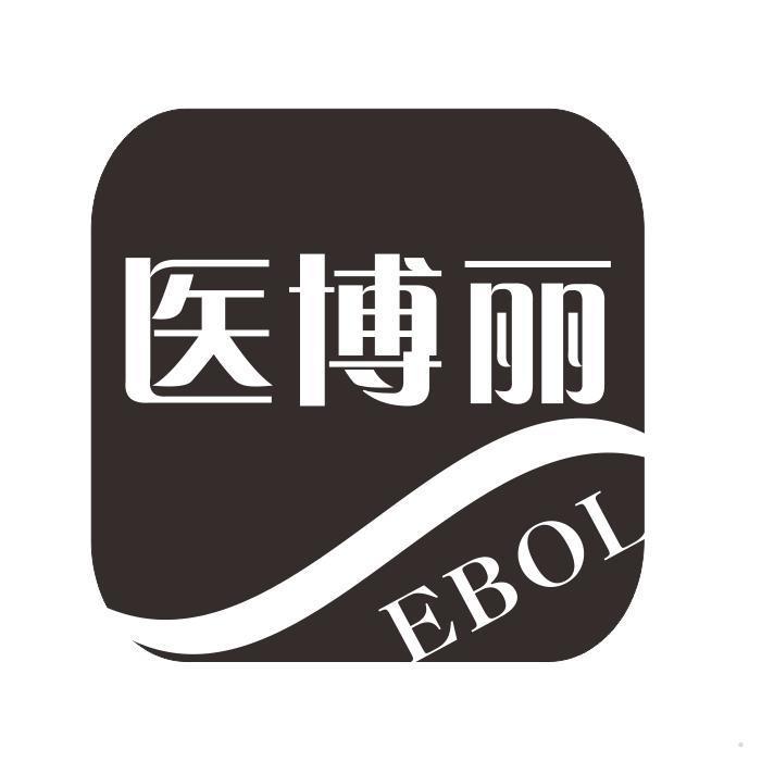 医博丽 EBOL