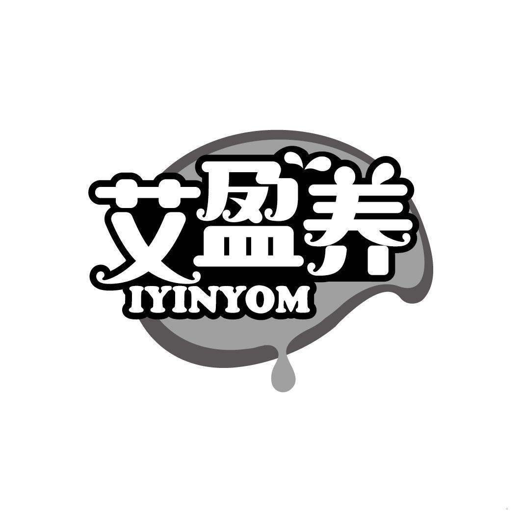 艾盈养 IYINYOM