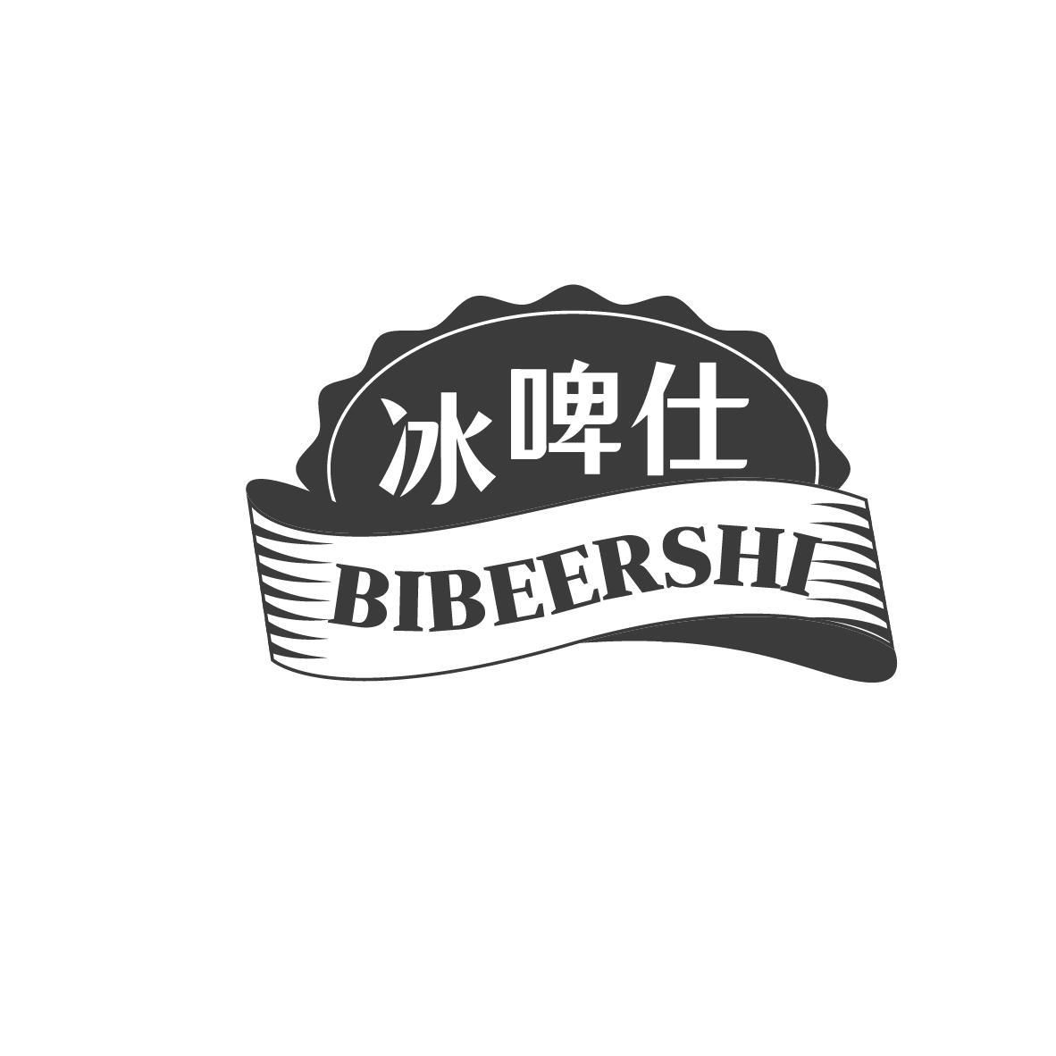 冰啤仕 BIBEERSHI