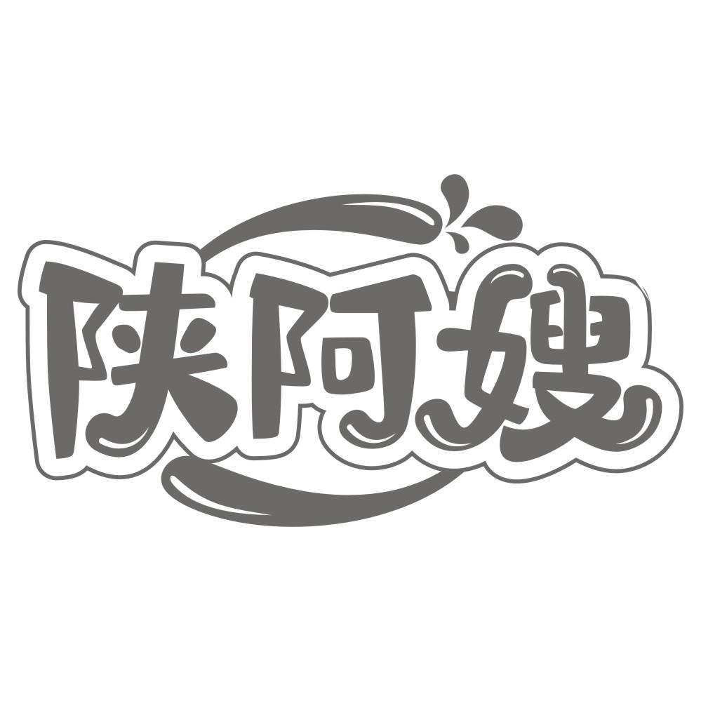 陕阿嫂