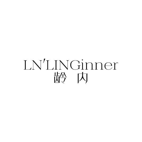 龄内 LN'LINGINNER