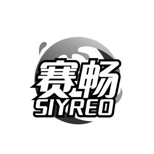 赛畅 SIYREO