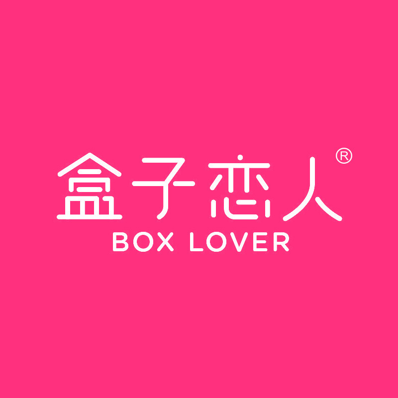 盒子恋人 BOX LOVER
