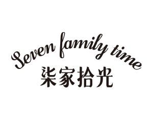 柒家拾光 SEVEN FAMILY TIME