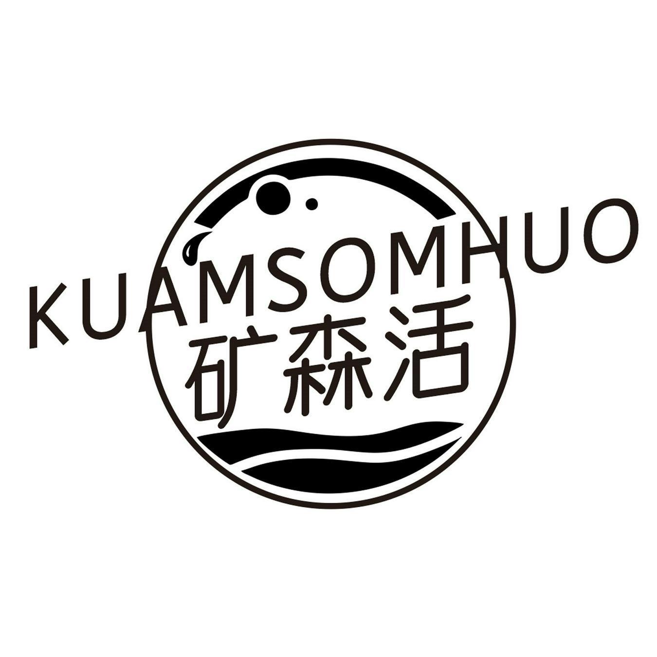 KUAMSOMHUO 矿森活