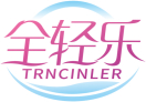 全轻乐 TRNCINLER