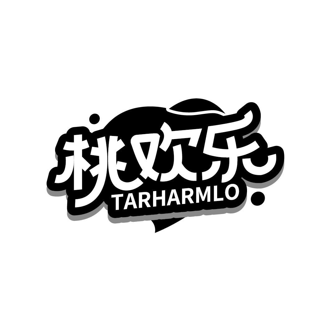 桃欢乐 TARHARMLO