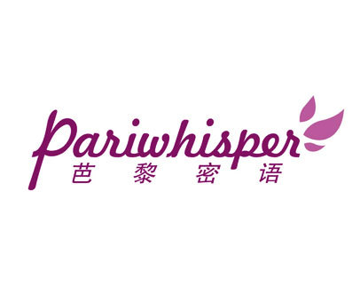 芭黎密语-PARIWHISPER