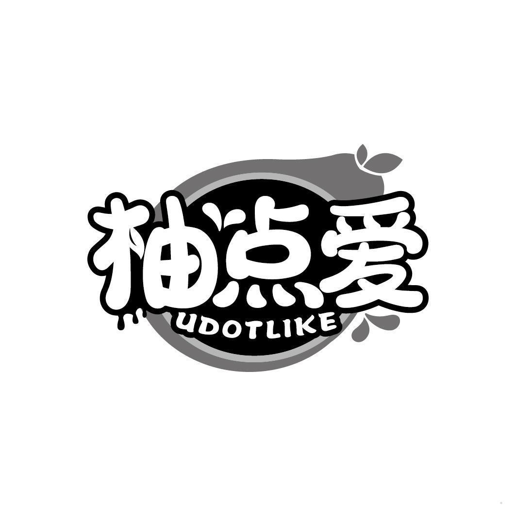 柚点爱 UDOTLIKE