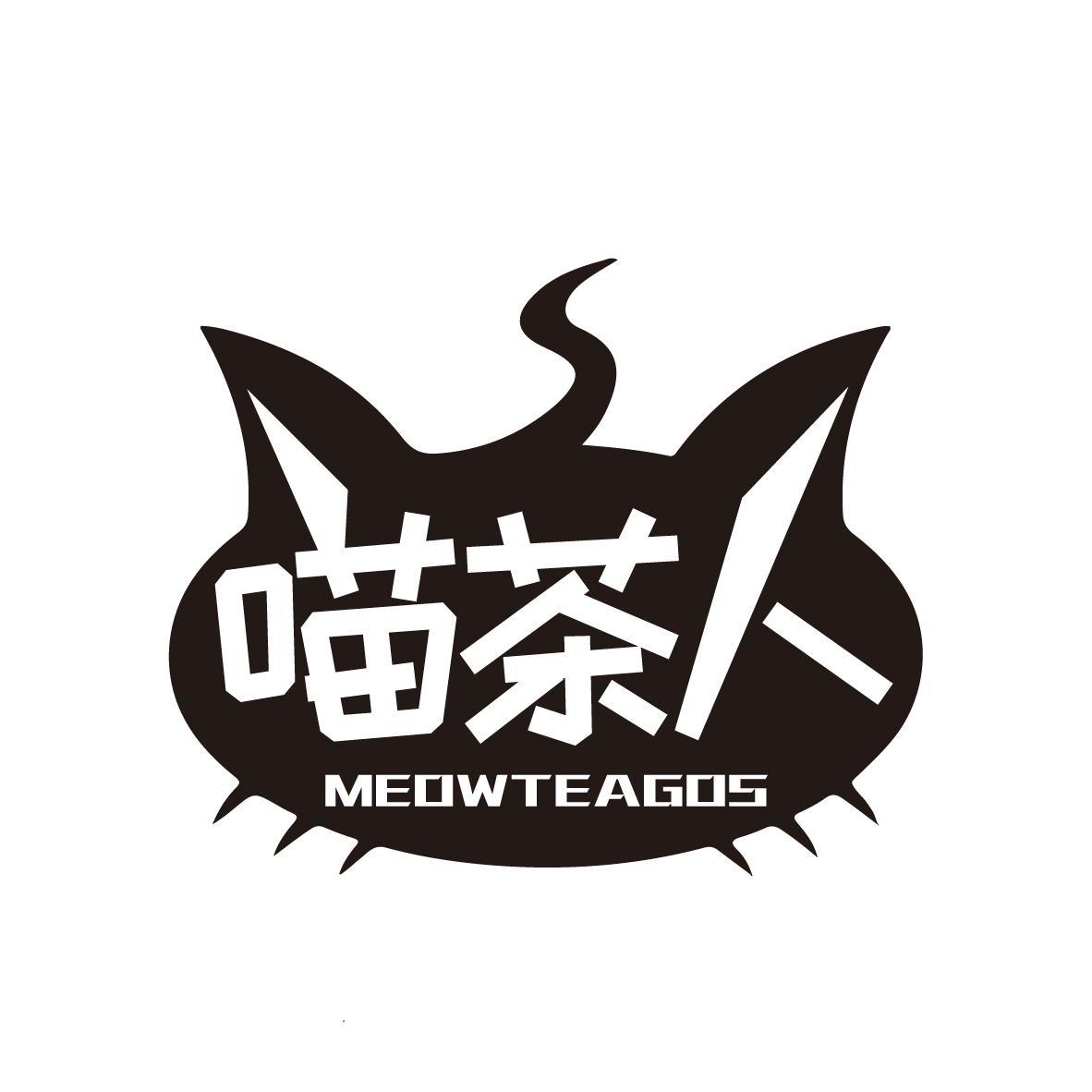 喵茶人 MEOWTEAGOS