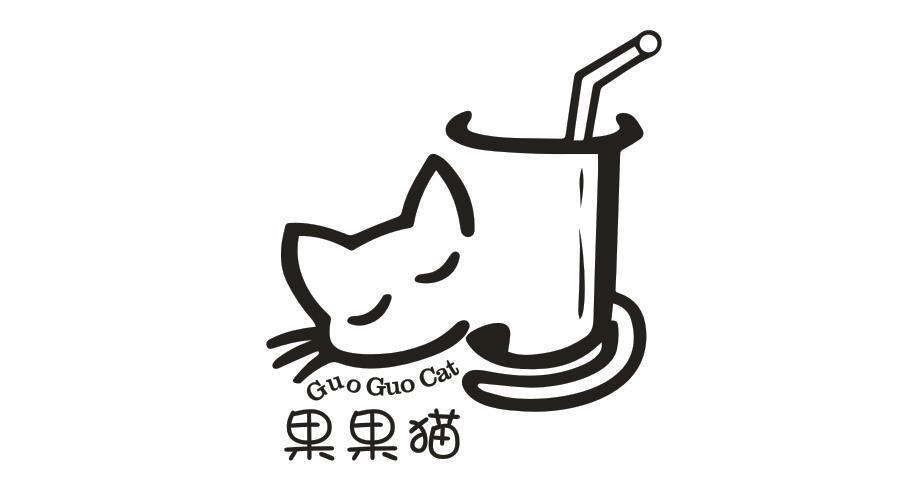 果果猫 GUO GUO CAT