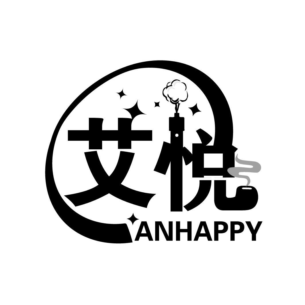 艾悦 ANHAPPY