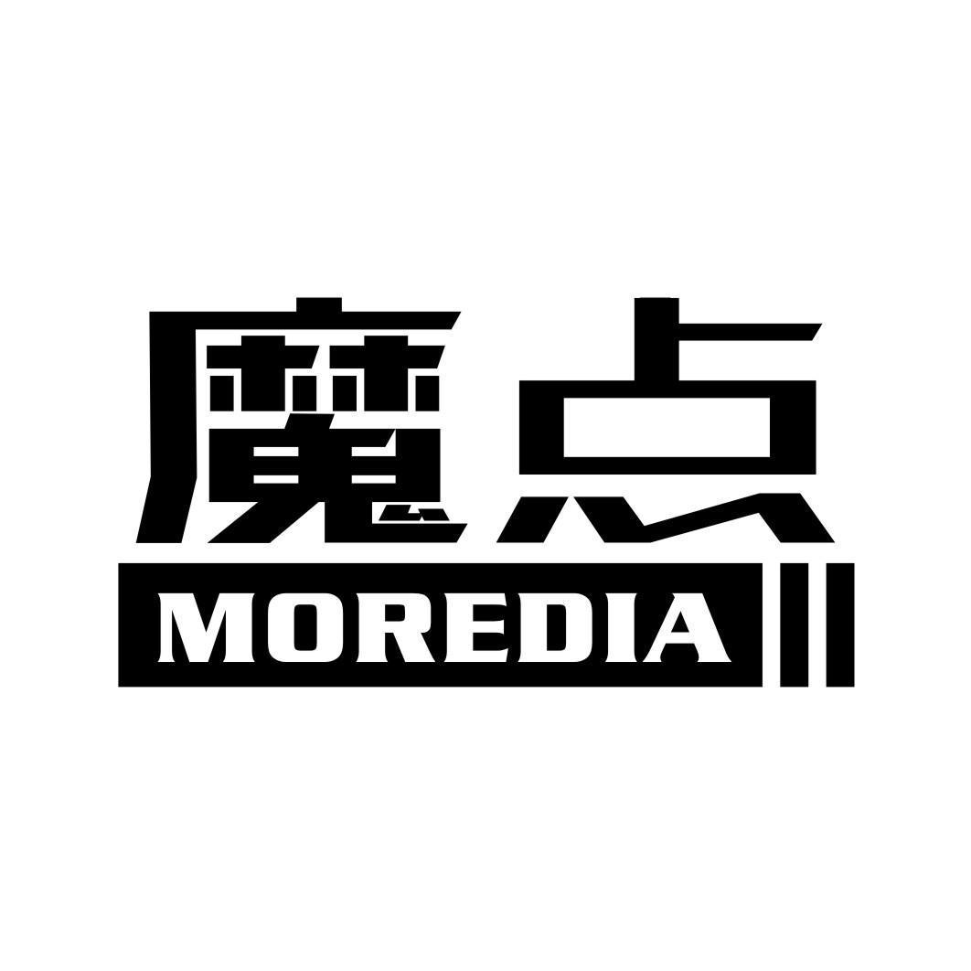 魔点 MOREDIA