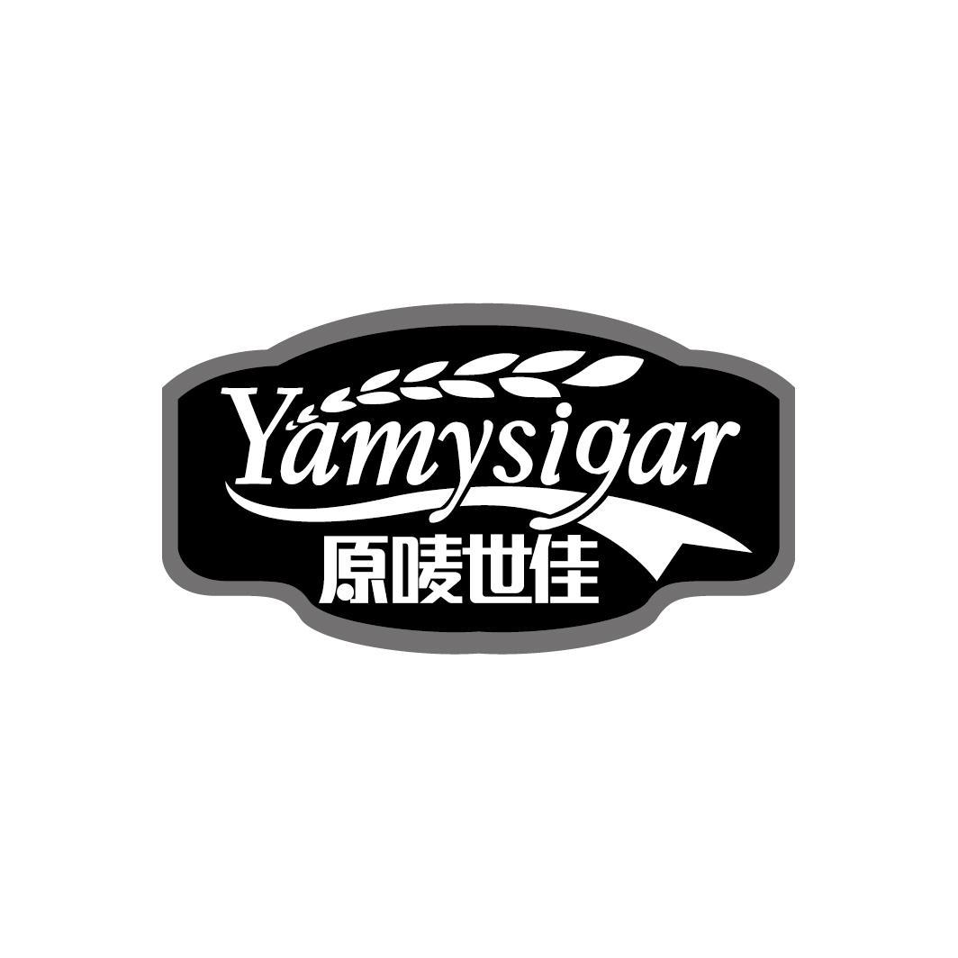 YAMYSIGAR 原唛世佳