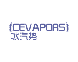 冰汽势 ICEVAPORSI