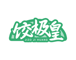 饺极皇 JIZO JI HUANG