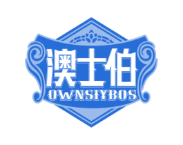 澳士伯 OWNSIYBOS