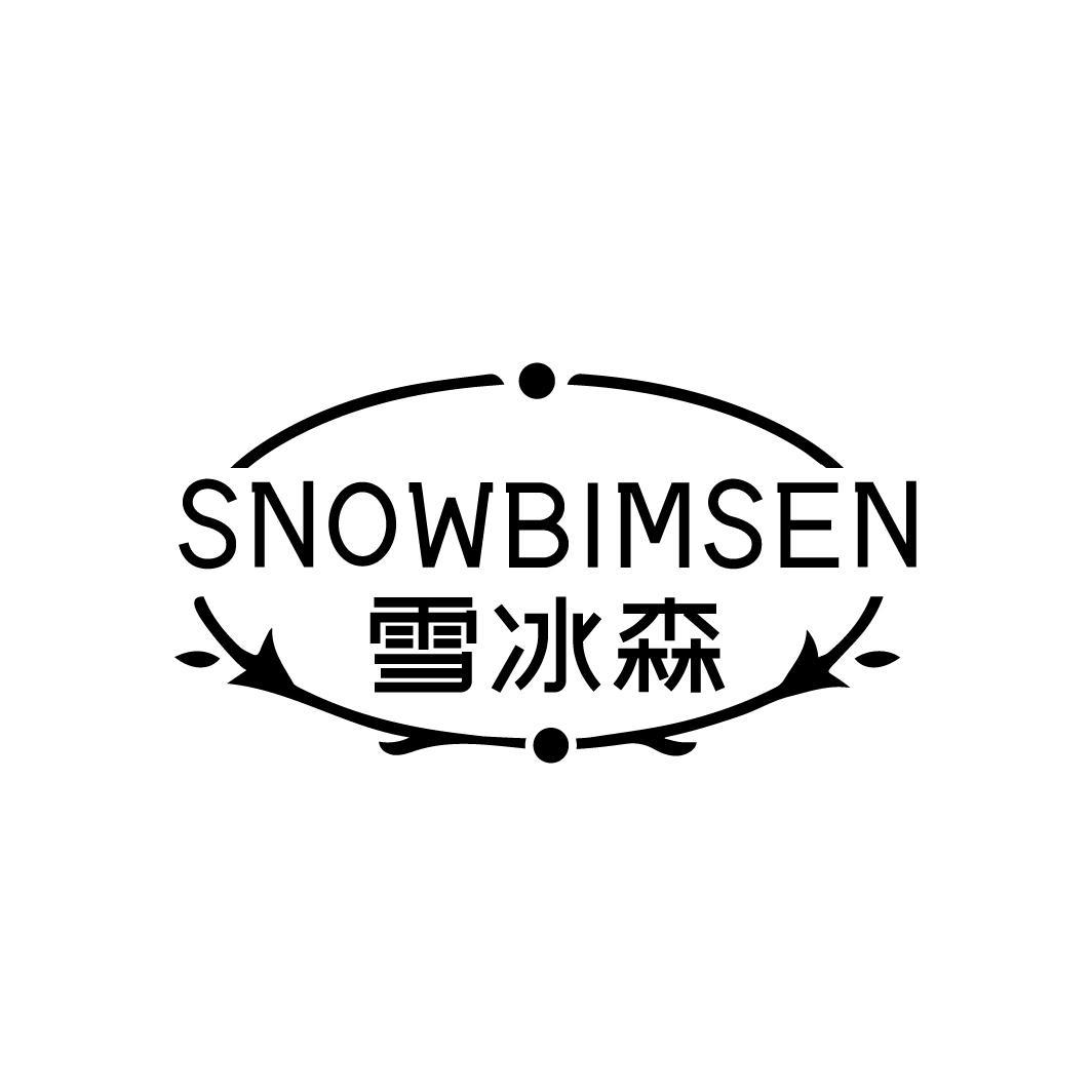 SNOWBIMSEN 雪冰森